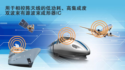 瑞薩電子擴展衛(wèi)星通信產(chǎn)品陣容，推出商用的雙波束有源波束成形器IC