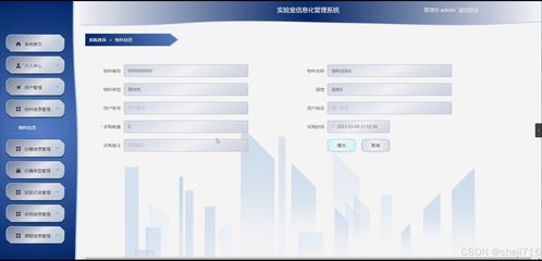 Flask框架驅(qū)動的實驗室信息化管理系統(tǒng)XT7OL 電子信息與通訊系統(tǒng)的研發(fā)實踐