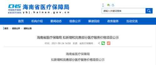 海南醫(yī)保目錄迎來新成員 多款基因甲基化檢測產(chǎn)品納入，精準醫(yī)療邁出關鍵一步