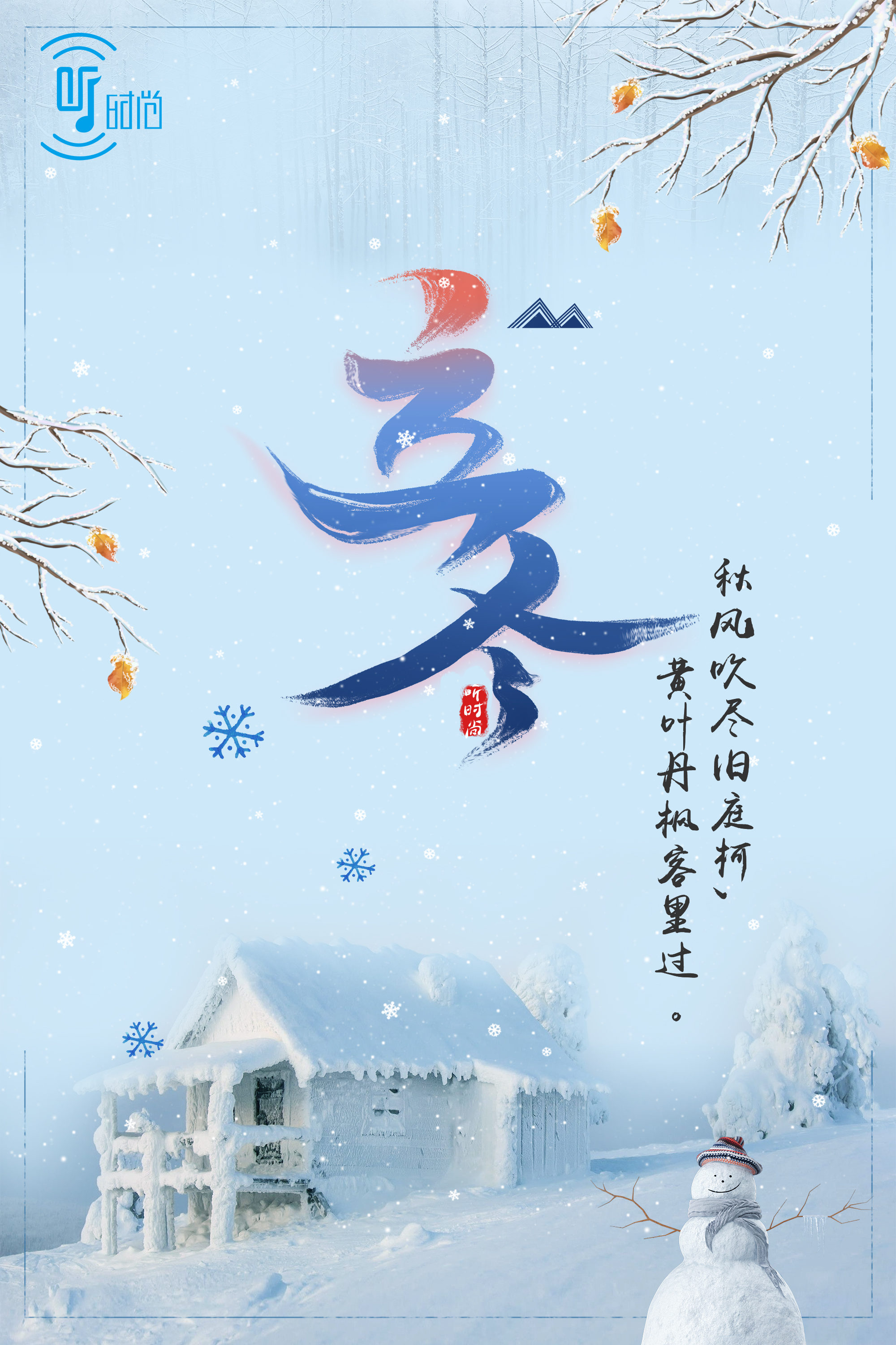 立冬暖意 | 聽時尚香水音樂，學(xué)做暖心羊肉湯鍋